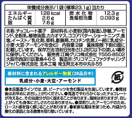 POCKY  ALMOND CRUSH 46.2G