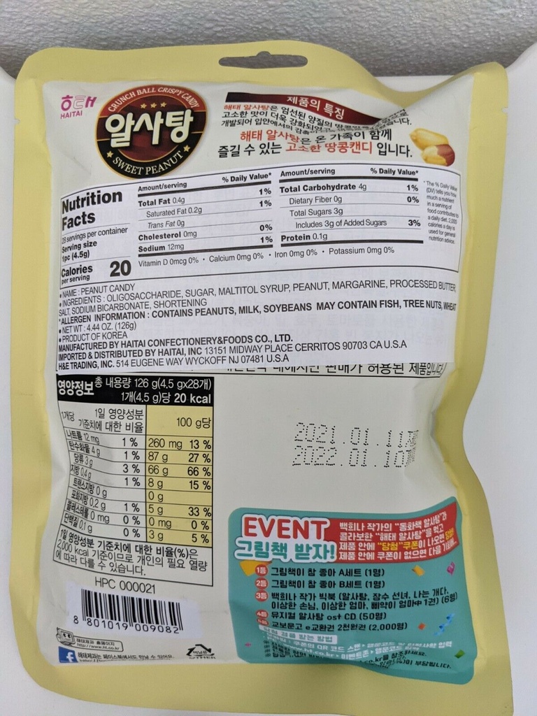 HAITAI CANDY PEANUT 126g